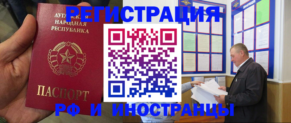 временная регистрация собственник в Харовске
