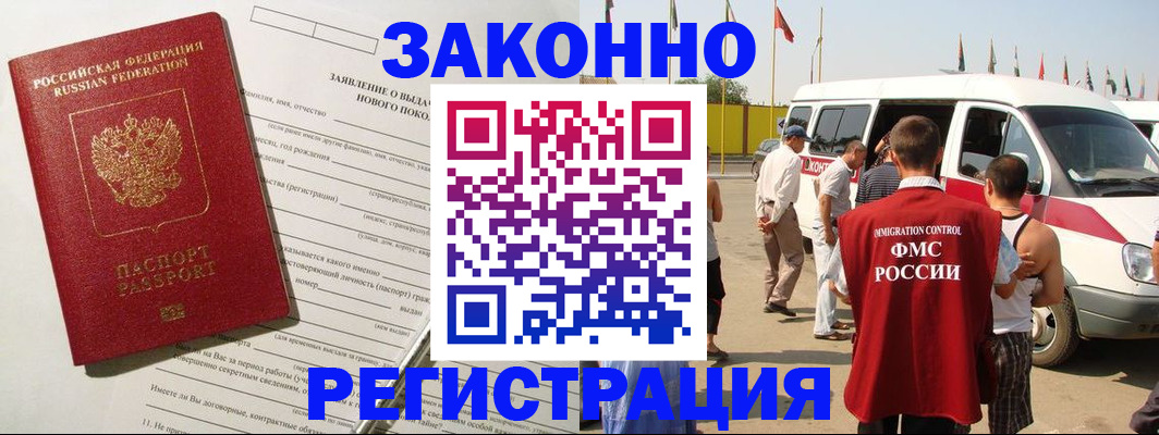 прописка штамп в Харовске